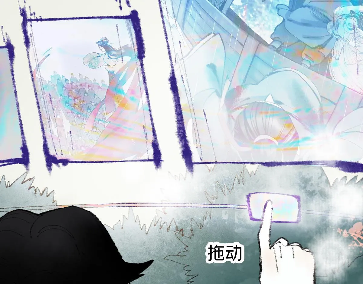 第137话 孽龙 第12页