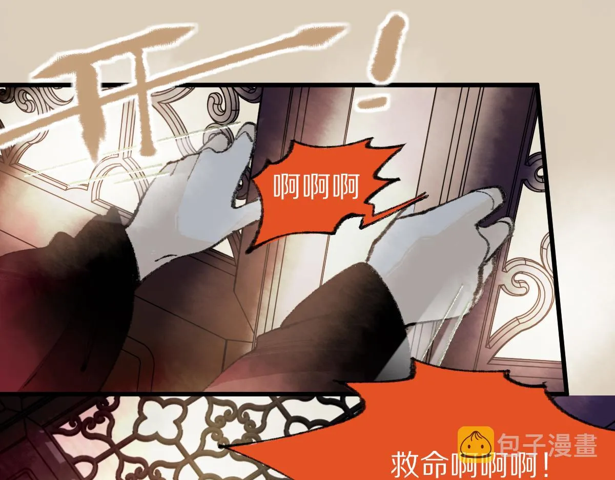 第137话 孽龙 第84页