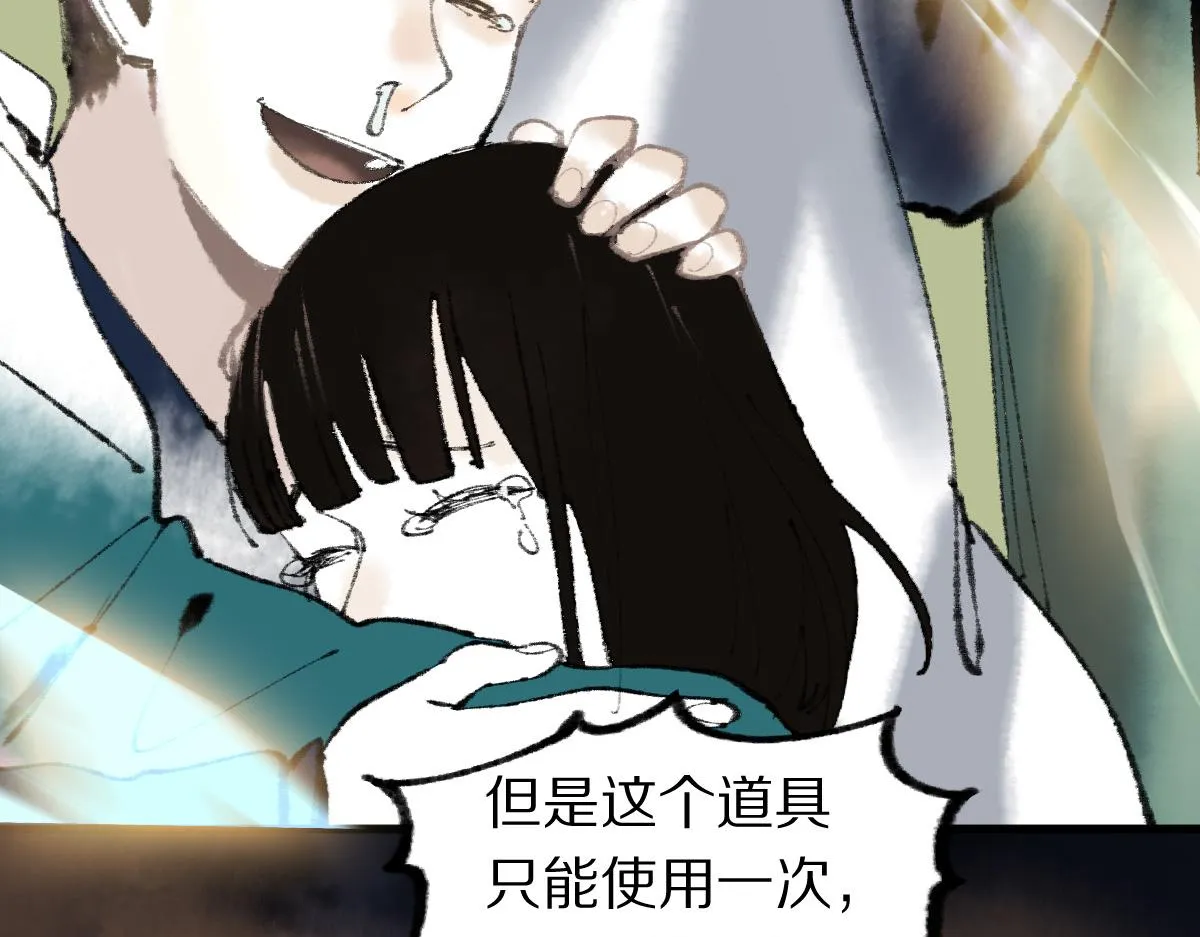 第137话 孽龙 第131页