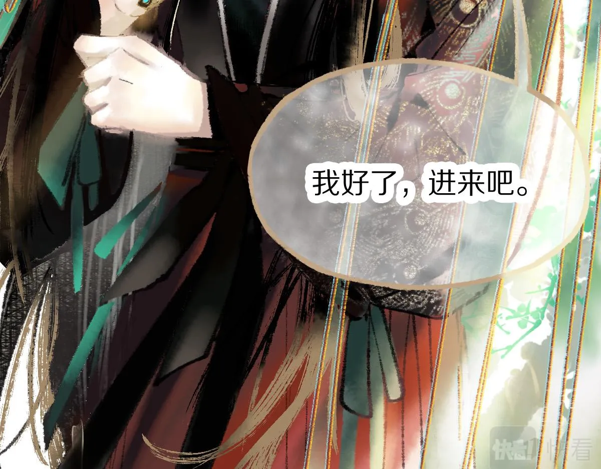 第137话 孽龙 第27页