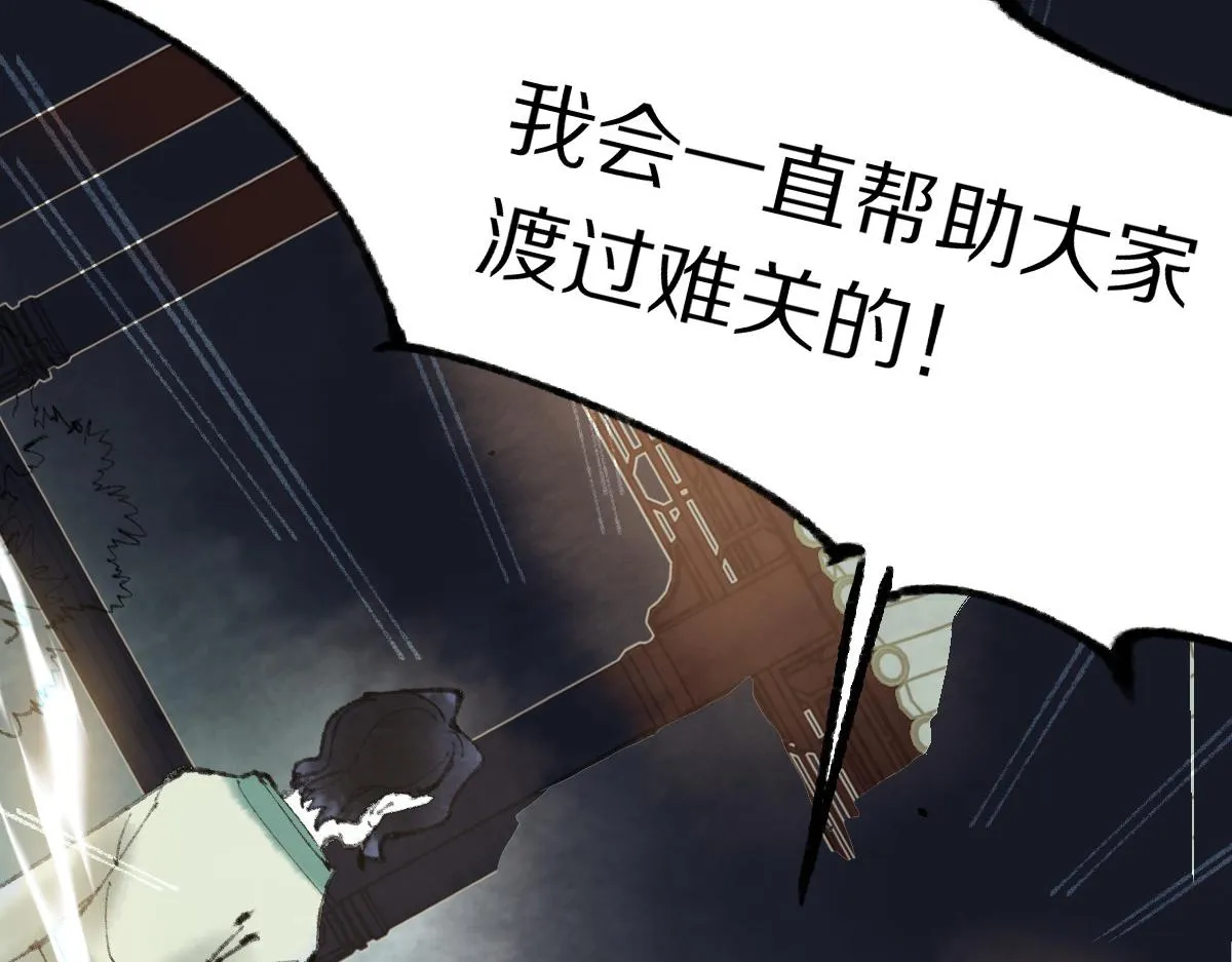 第137话 孽龙 第134页