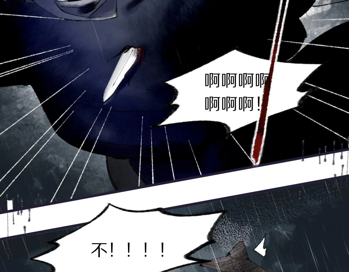 第137话 孽龙 第59页