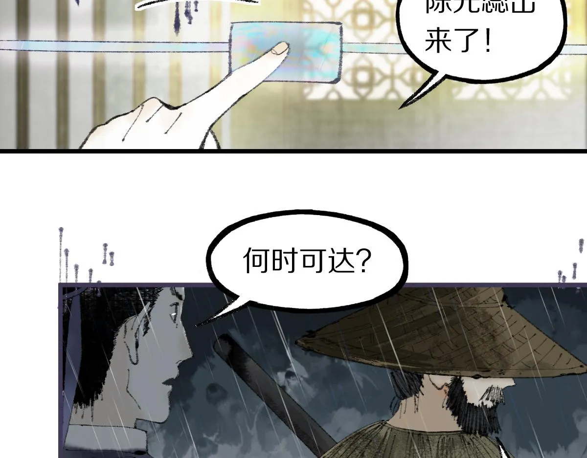第137话 孽龙 第56页