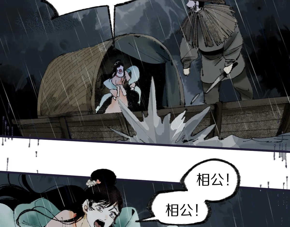 第137话 孽龙 第60页