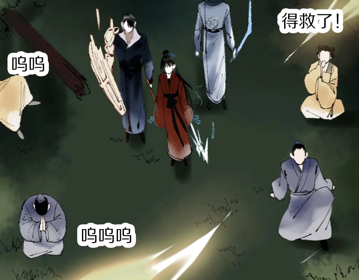 第137话 孽龙 第126页