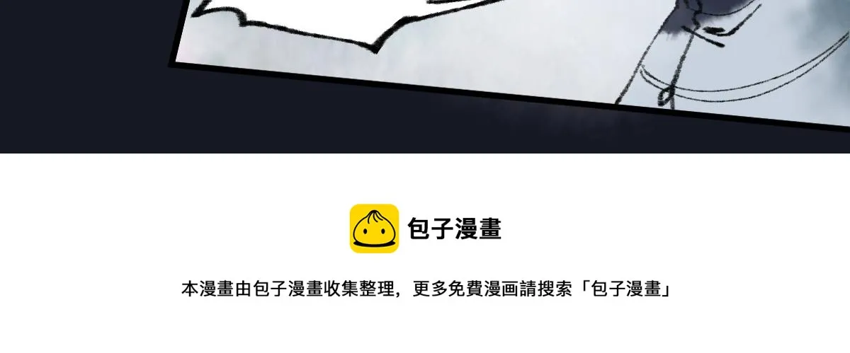 第137话 孽龙 第121页