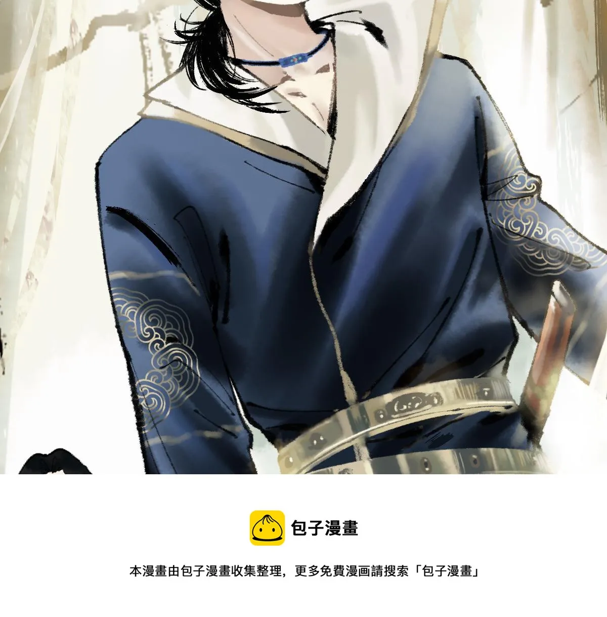 第137话 孽龙 第29页
