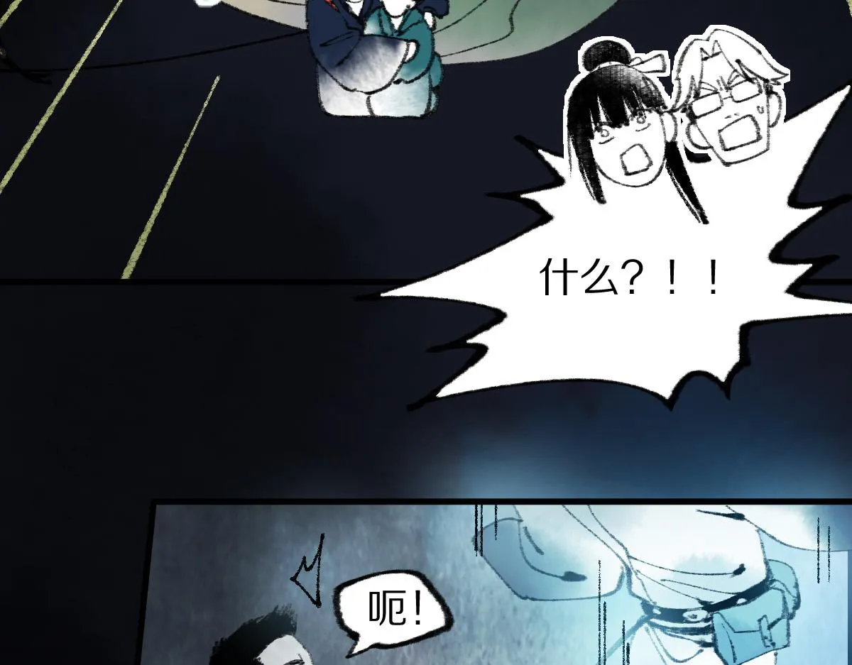 第137话 孽龙 第118页
