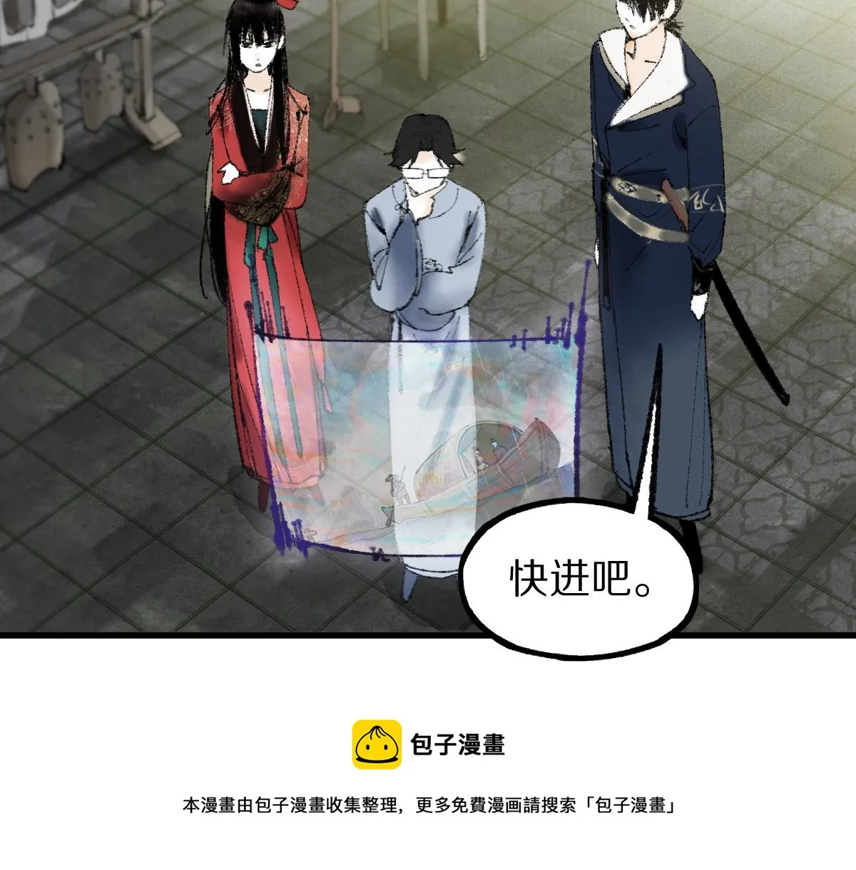 第137话 孽龙 第53页