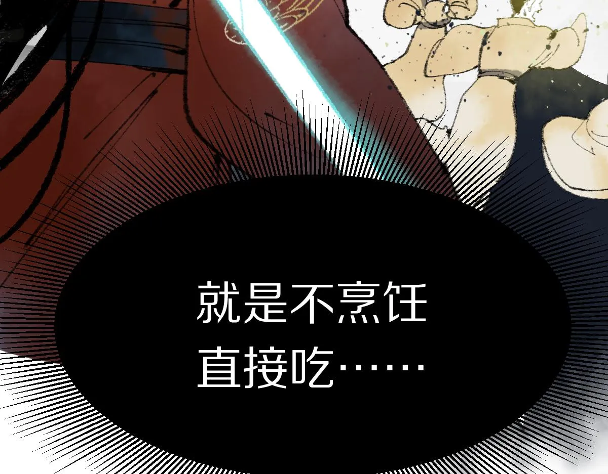 第137话 孽龙 第103页