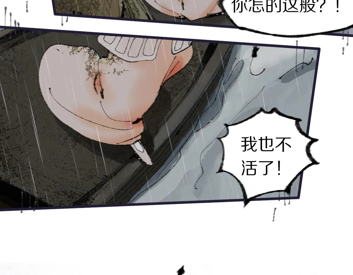 第137话 孽龙 第62页