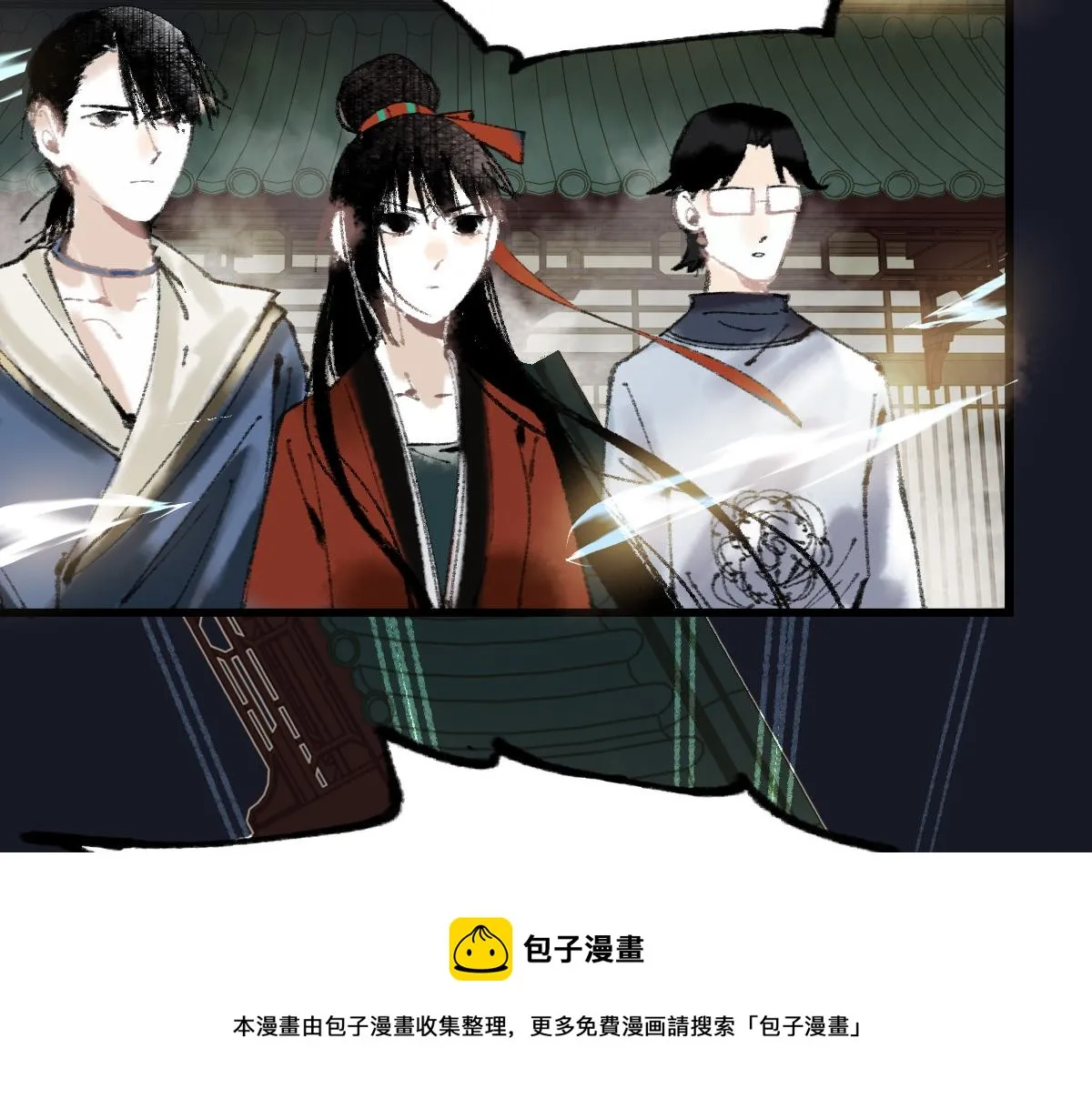 第137话 孽龙 第133页