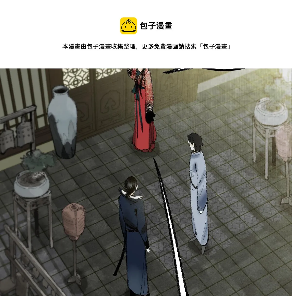 第137话 孽龙 第33页