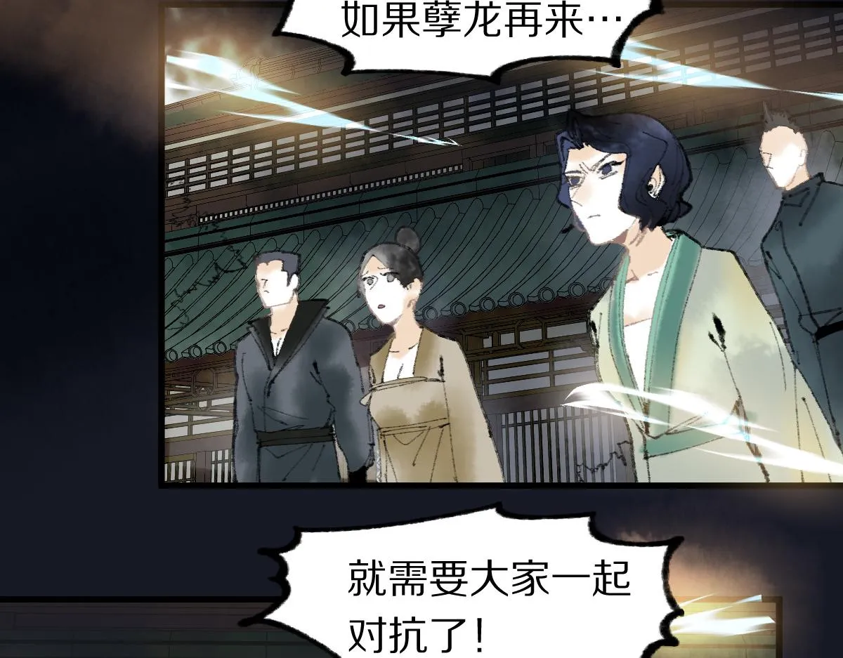 第137话 孽龙 第132页