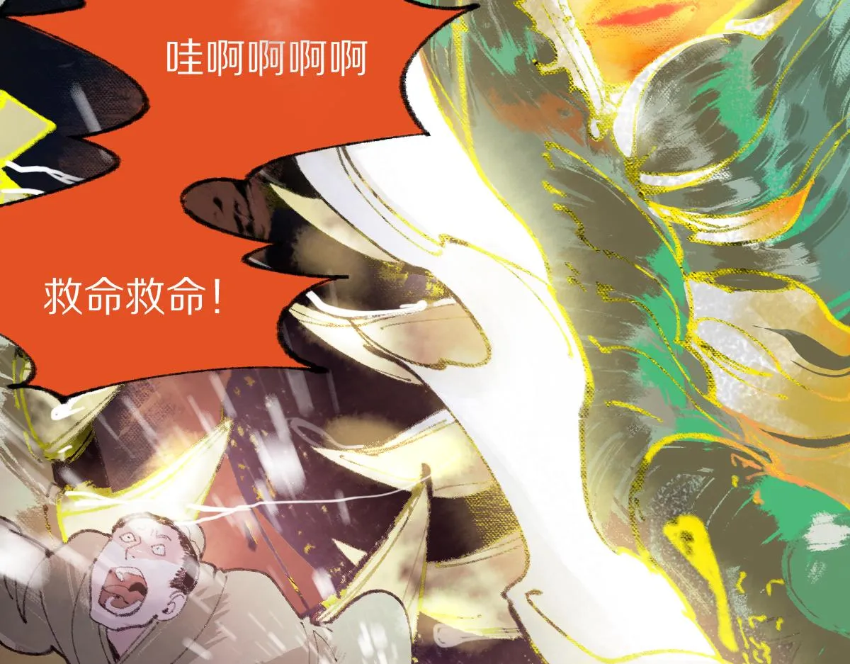 第137话 孽龙 第86页