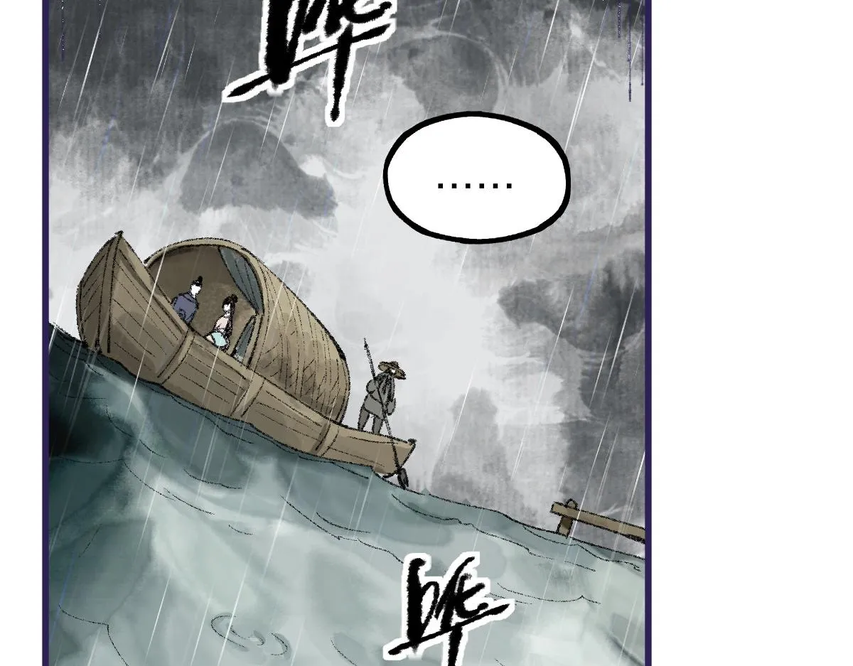 第137话 孽龙 第51页