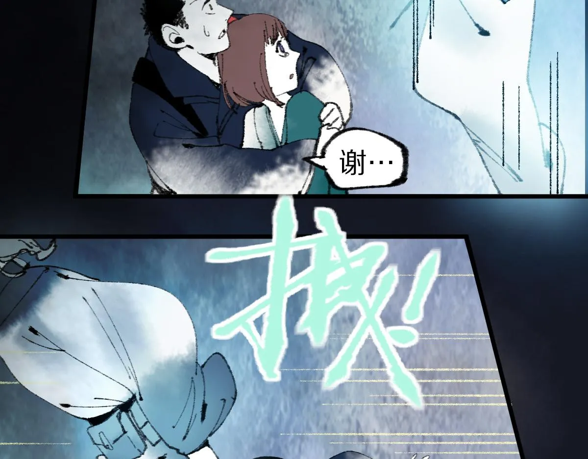 第137话 孽龙 第119页