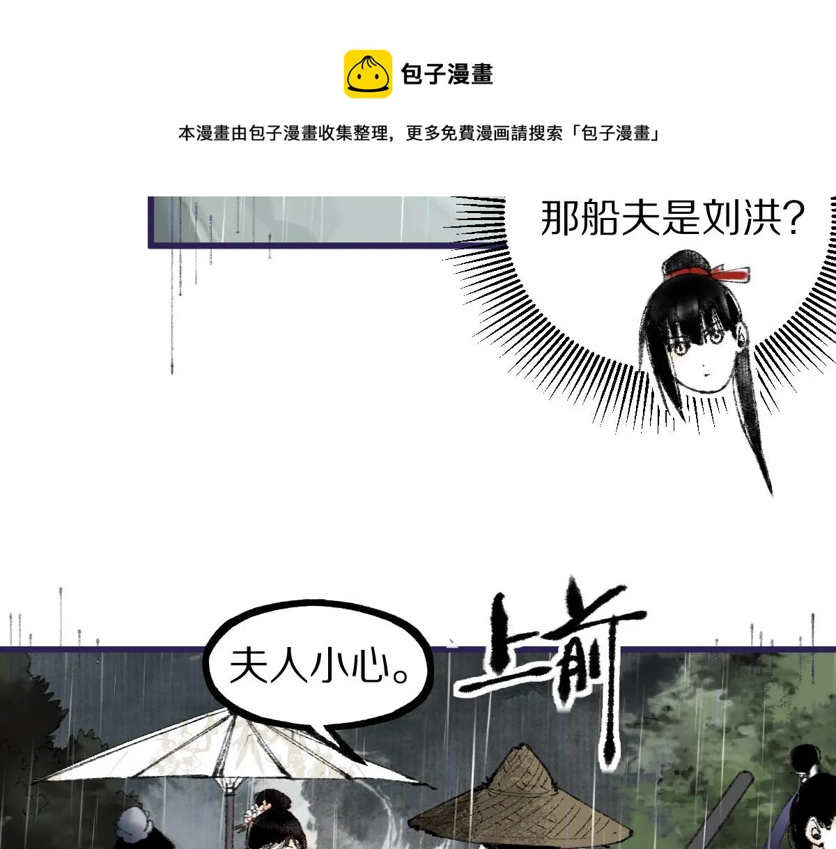 第137话 孽龙 第45页