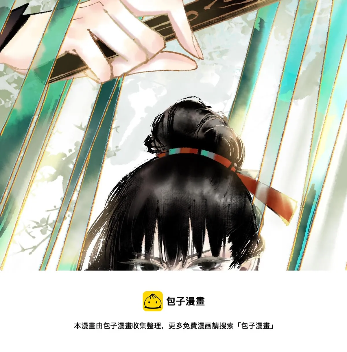 第137话 孽龙 第25页