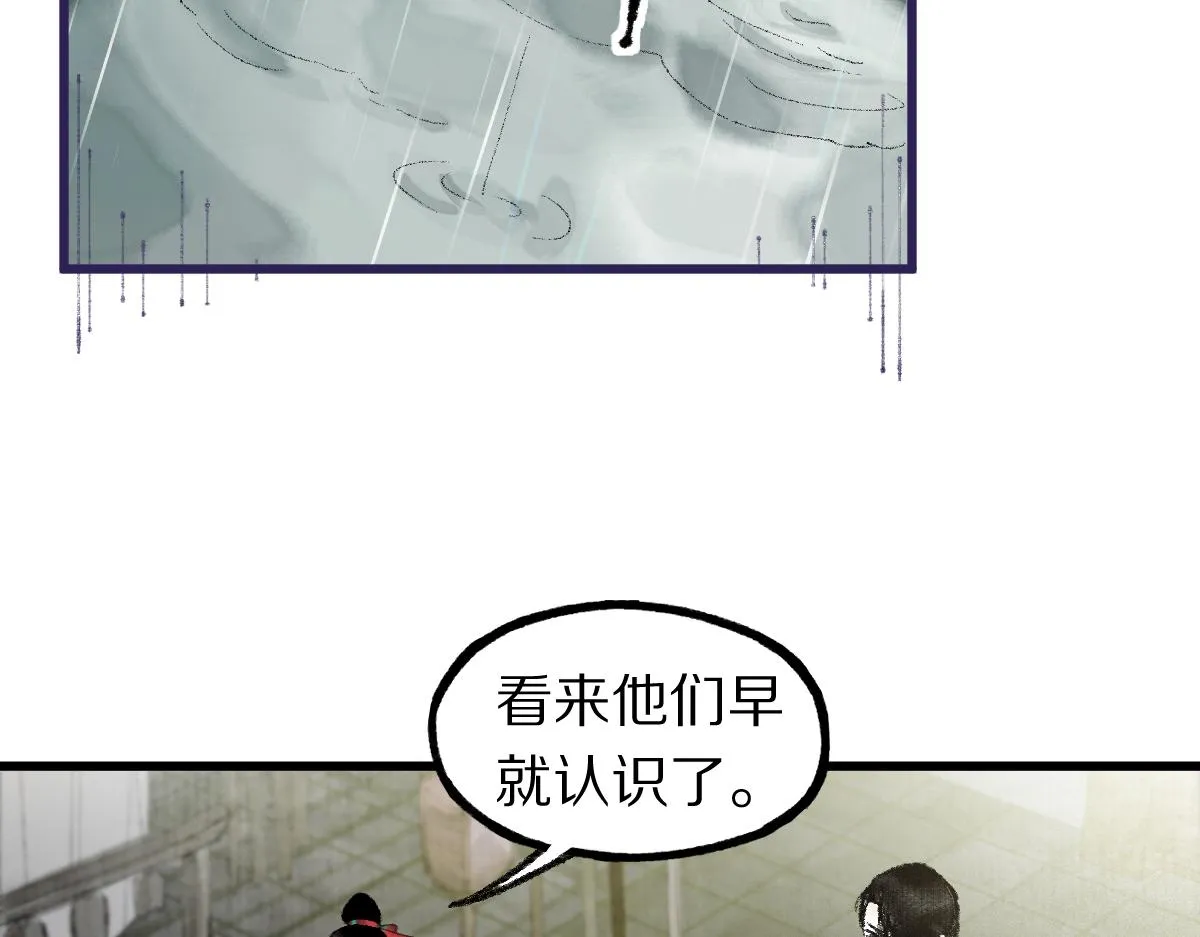 第137话 孽龙 第52页
