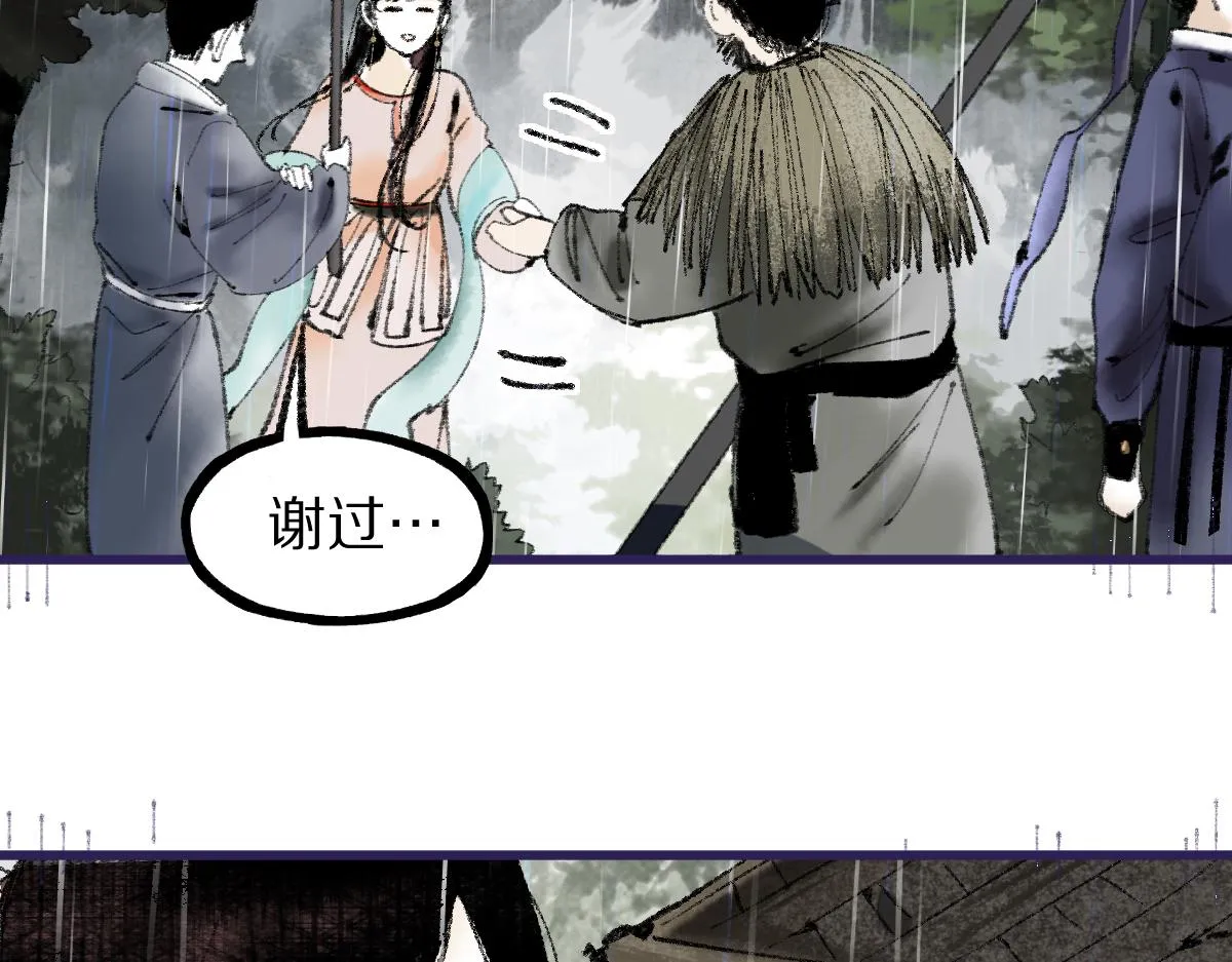 第137话 孽龙 第46页
