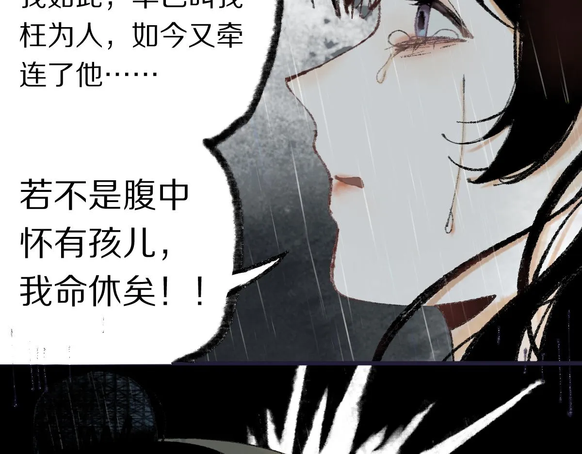第137话 孽龙 第66页