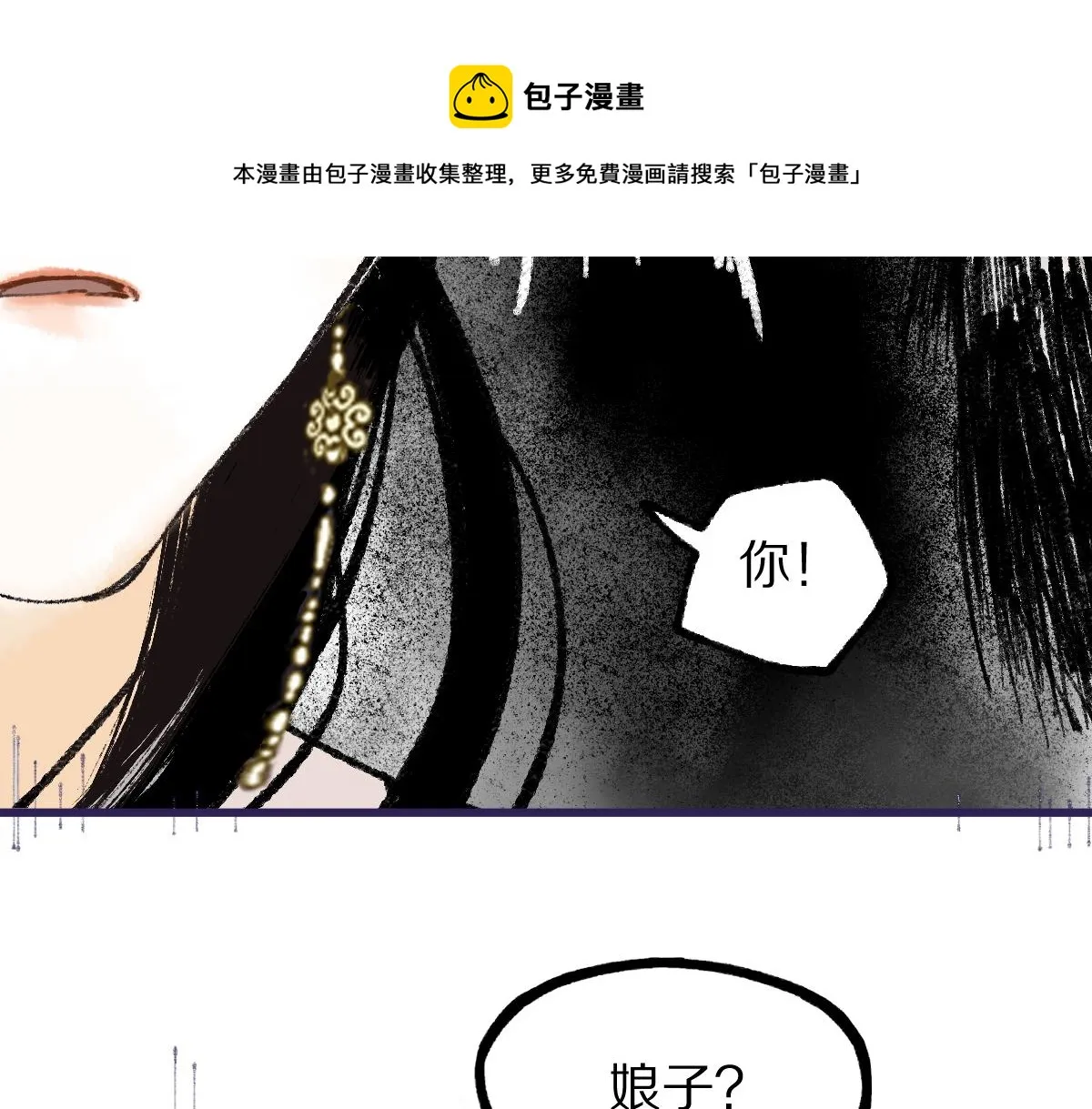 第137话 孽龙 第49页