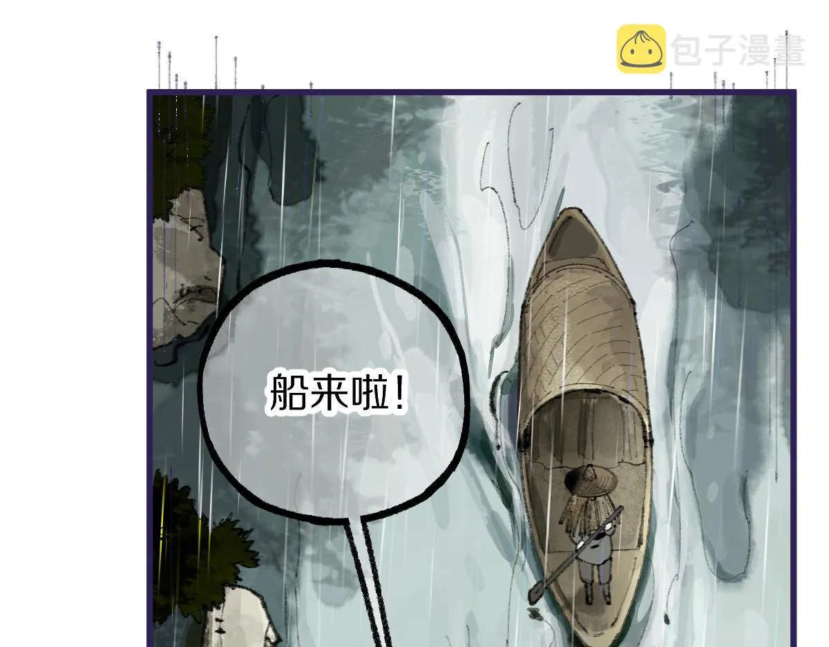 第137话 孽龙 第43页