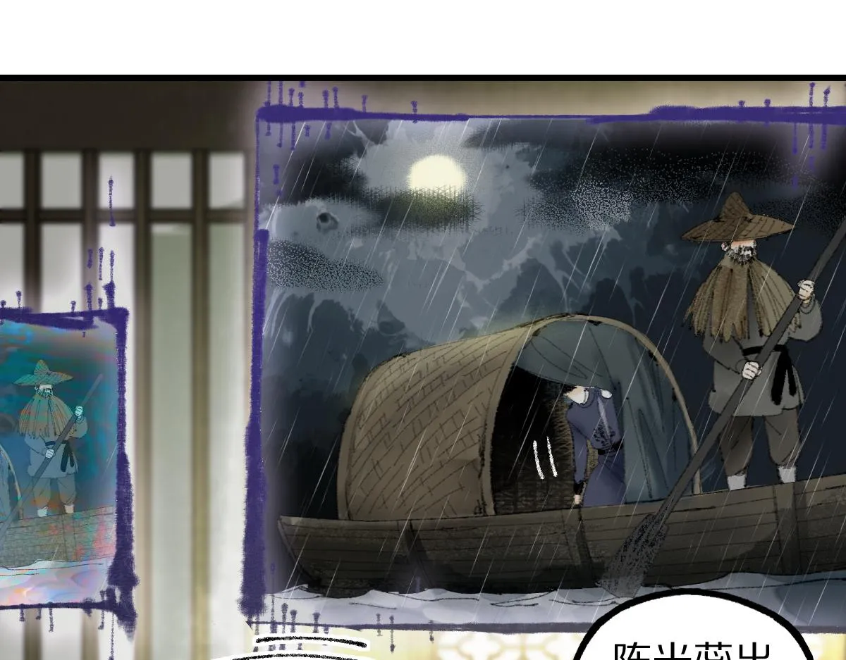 第137话 孽龙 第55页