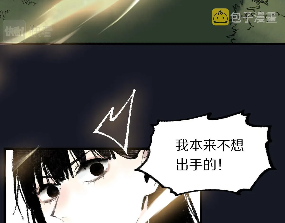 第137话 孽龙 第127页