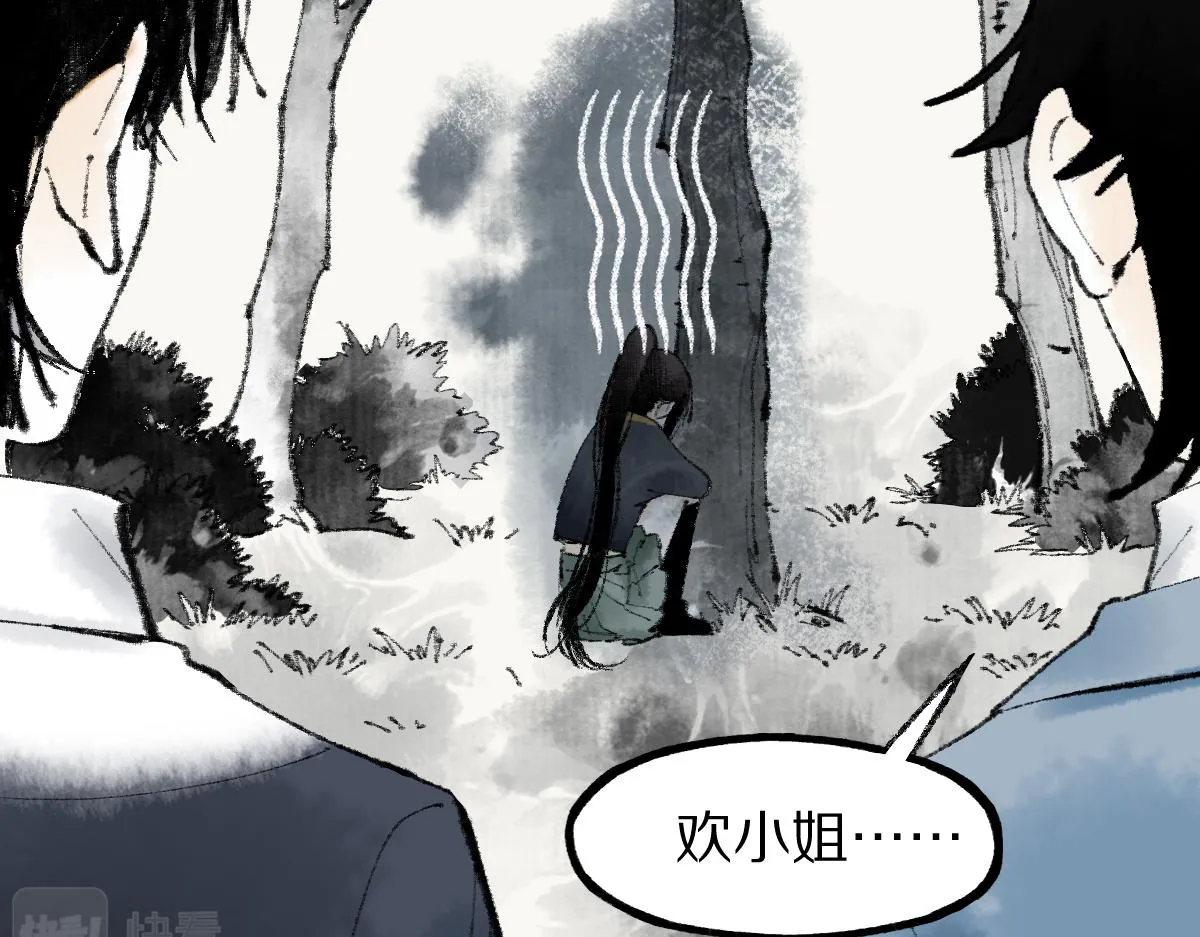 第137话 孽龙 第7页
