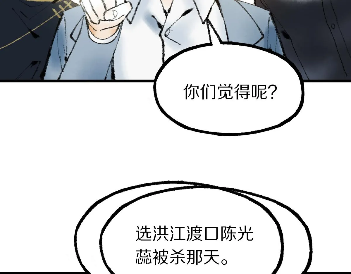 第137话 孽龙 第15页