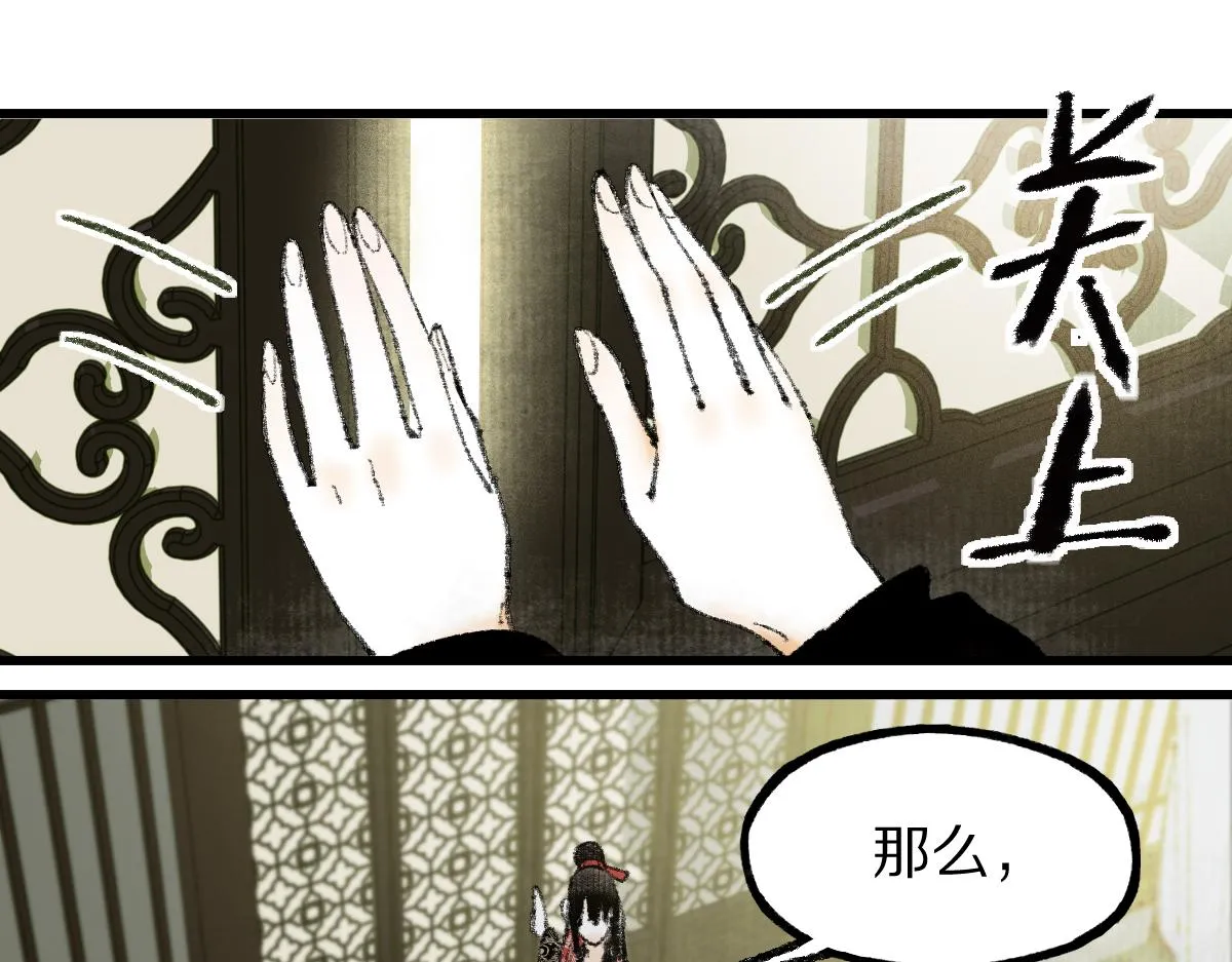 第137话 孽龙 第32页