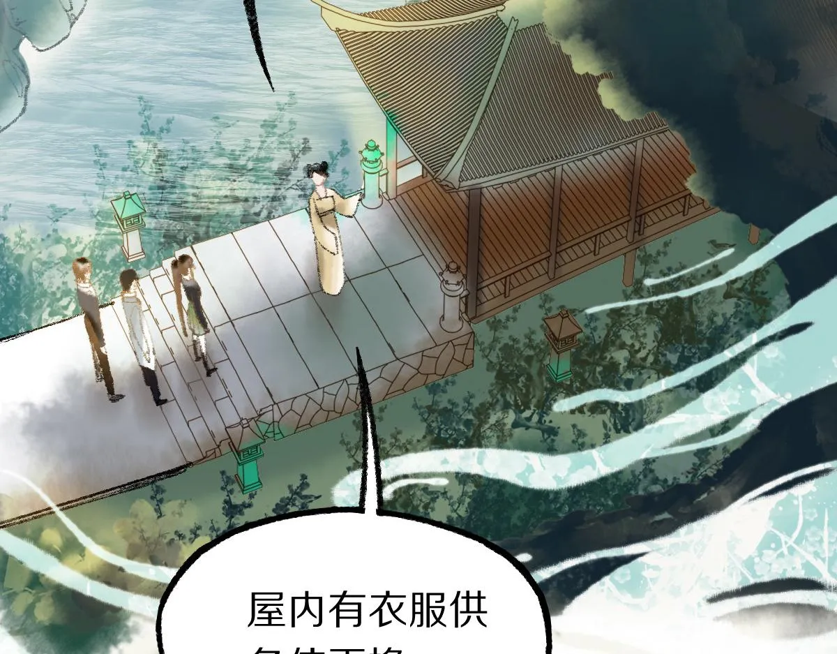 第137话 孽龙 第22页