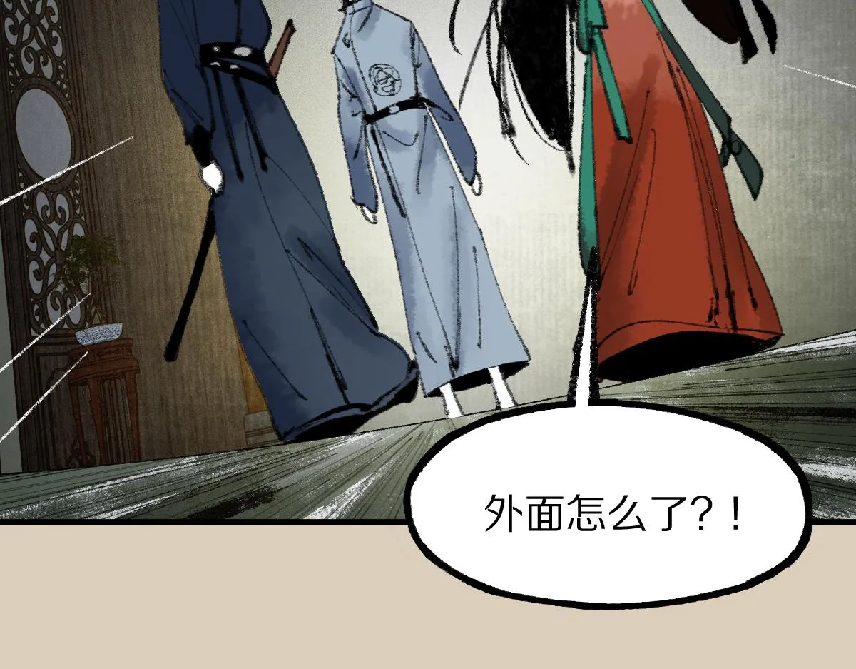 第137话 孽龙 第82页