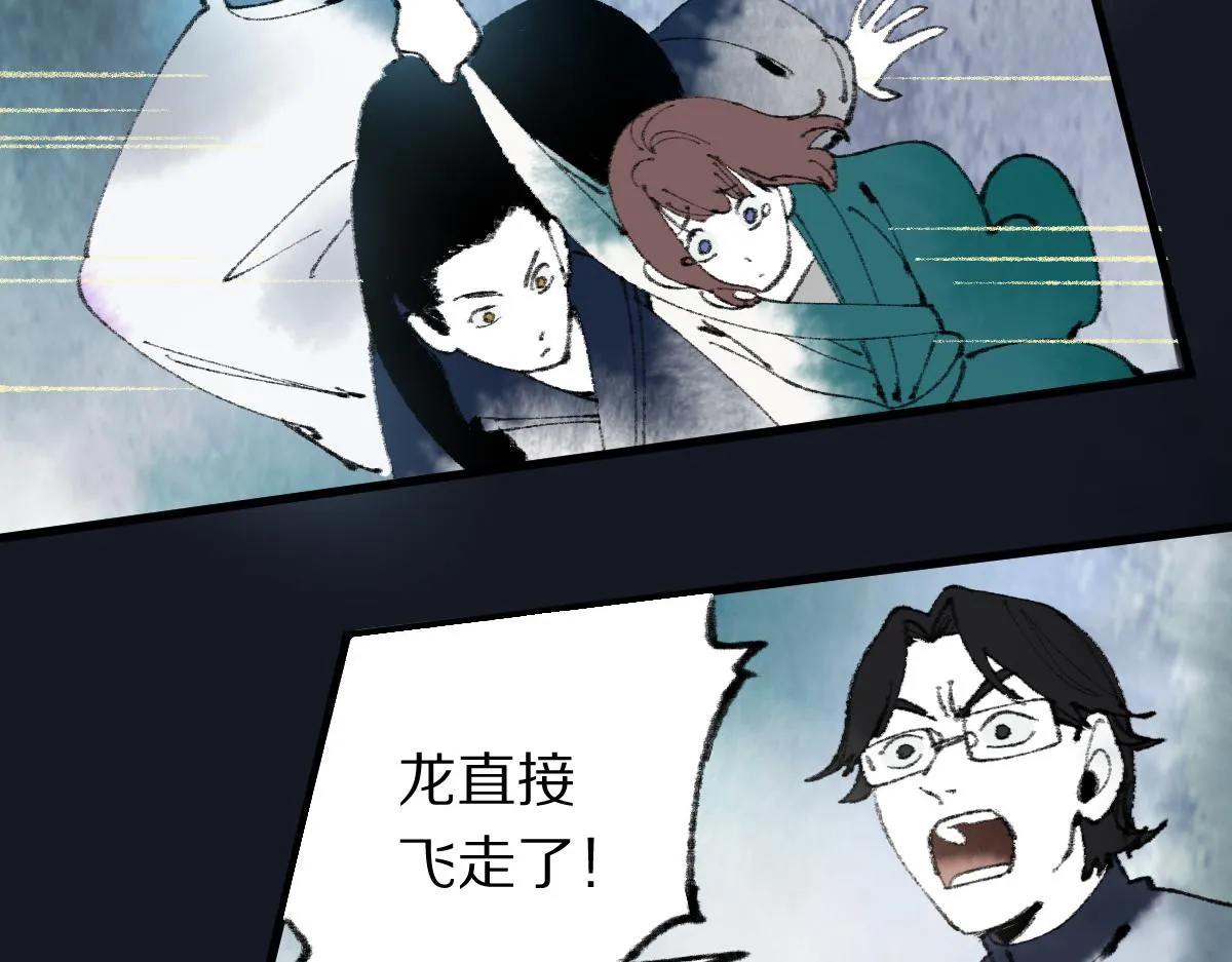 第137话 孽龙 第120页