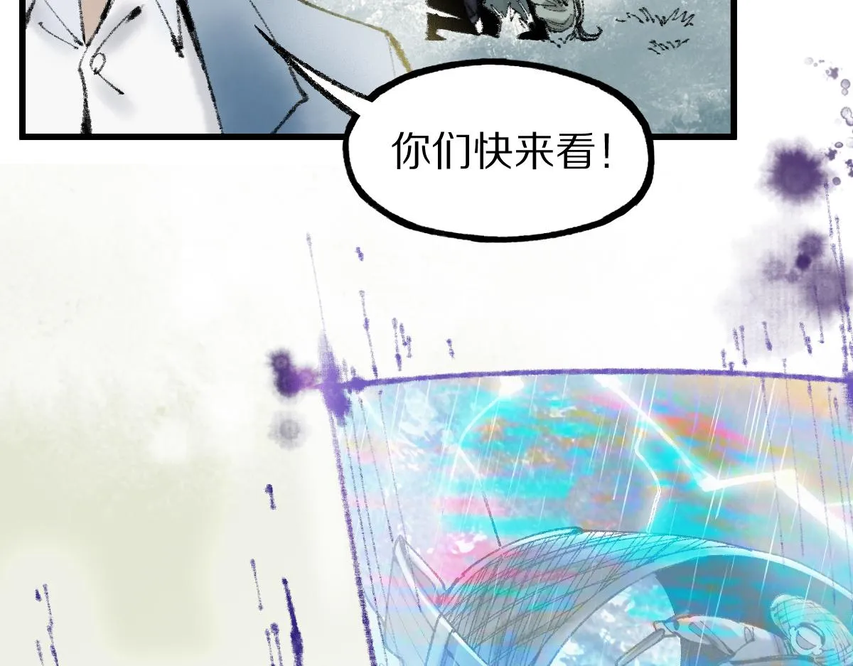 第137话 孽龙 第11页