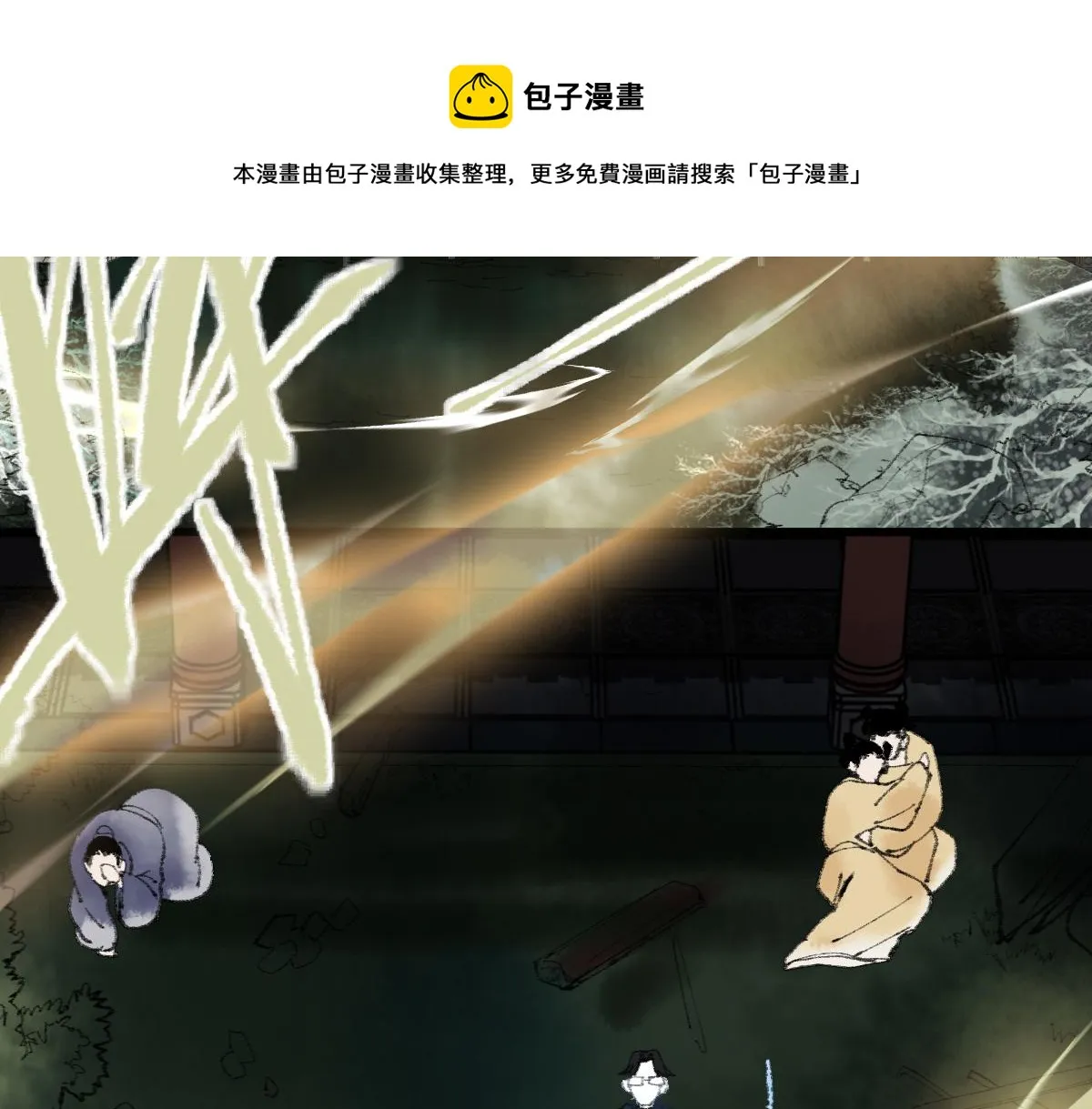 第137话 孽龙 第125页