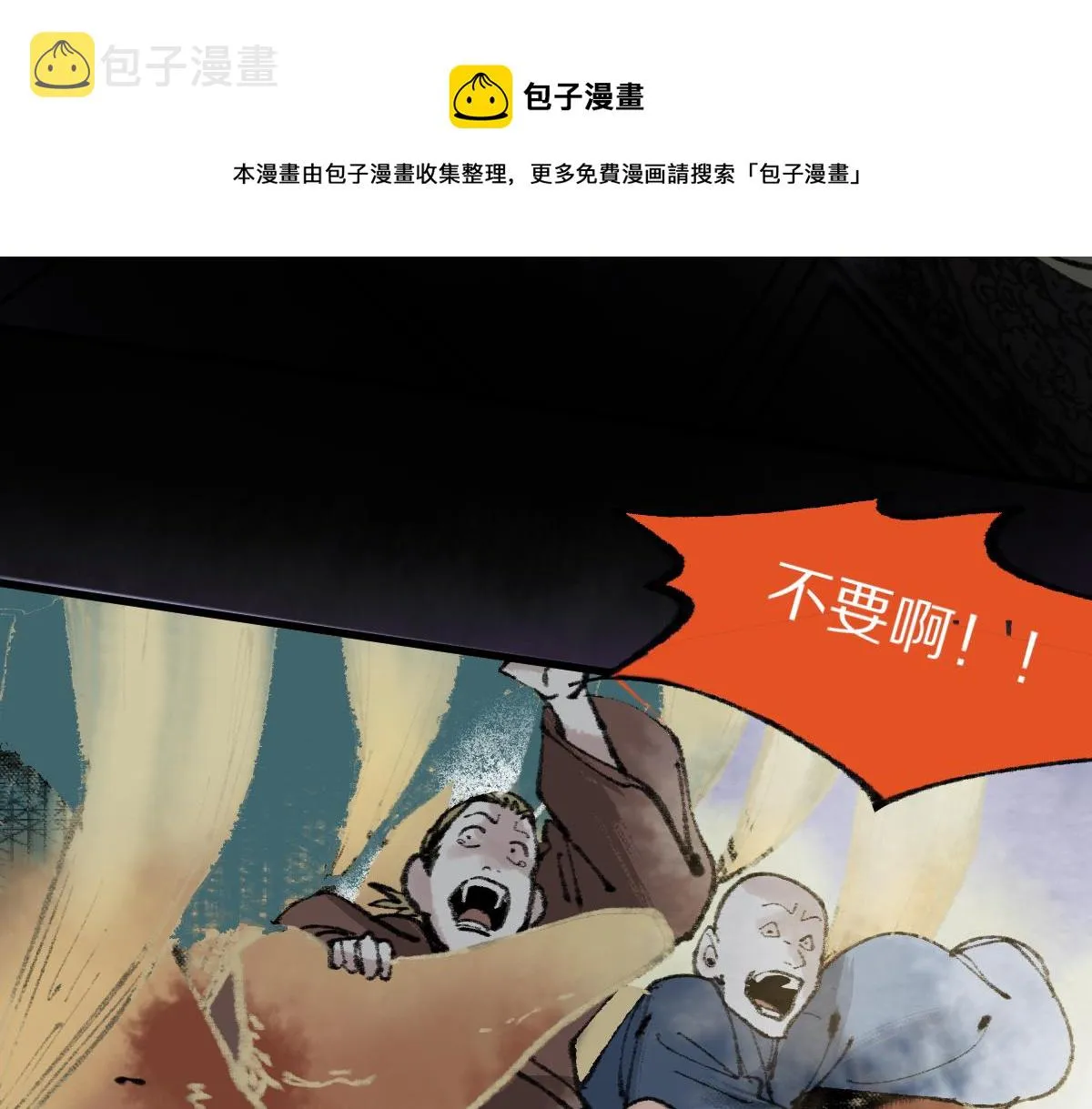 第137话 孽龙 第89页