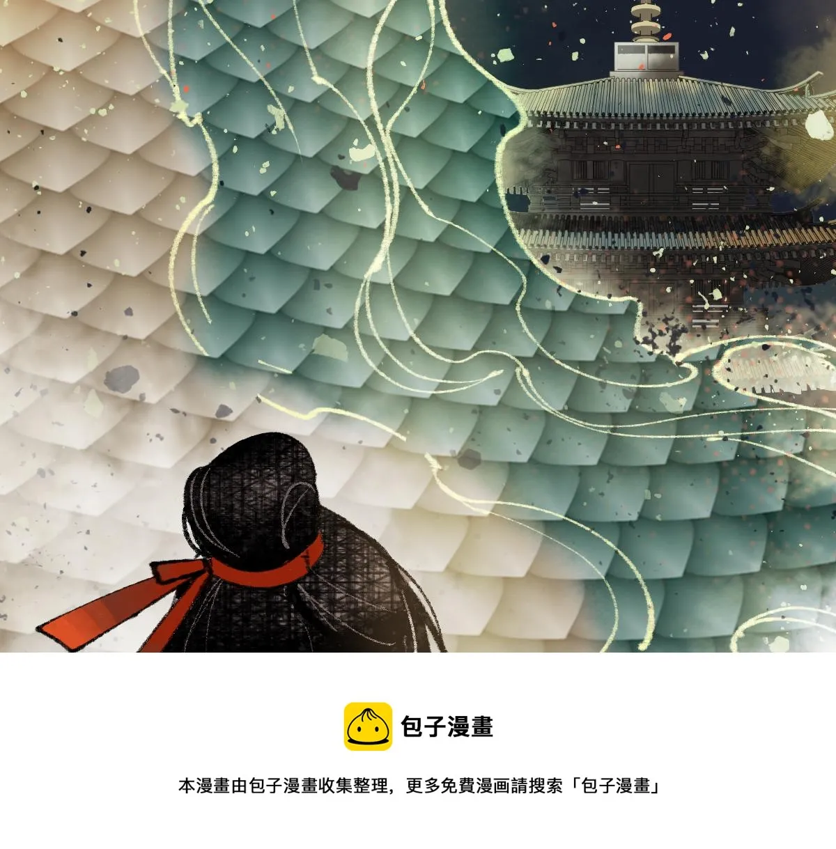 第137话 孽龙 第101页