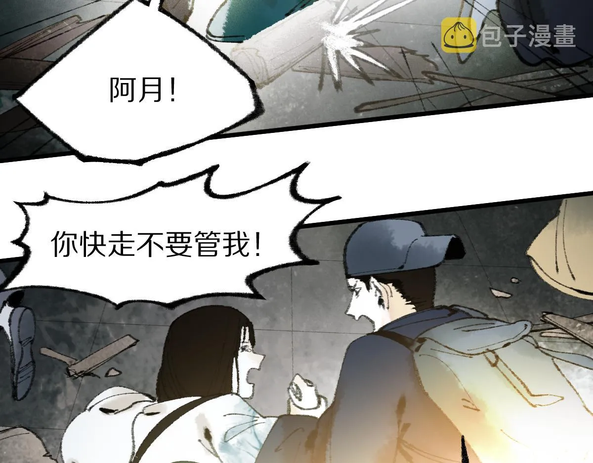 第137话 孽龙 第108页