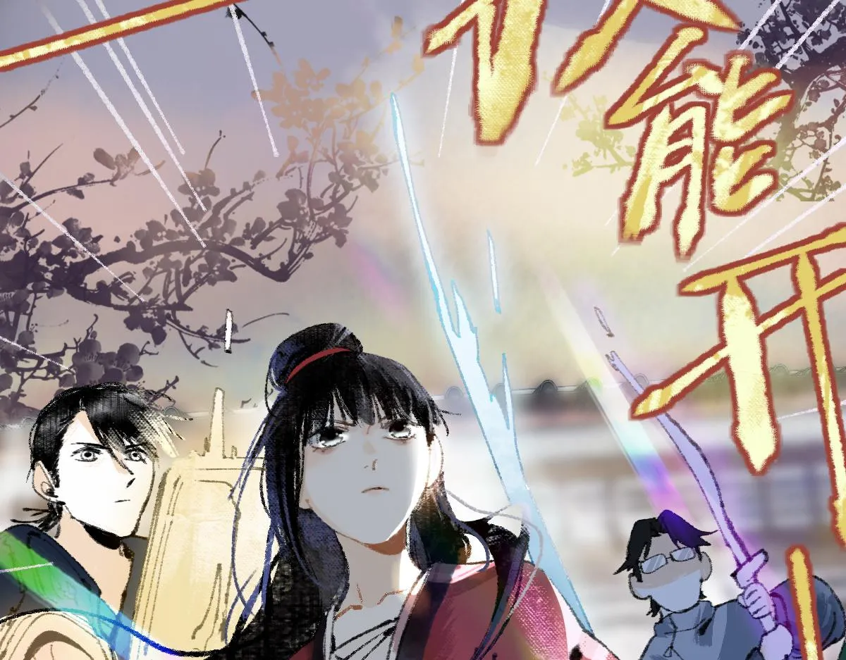 第137话 孽龙 第94页
