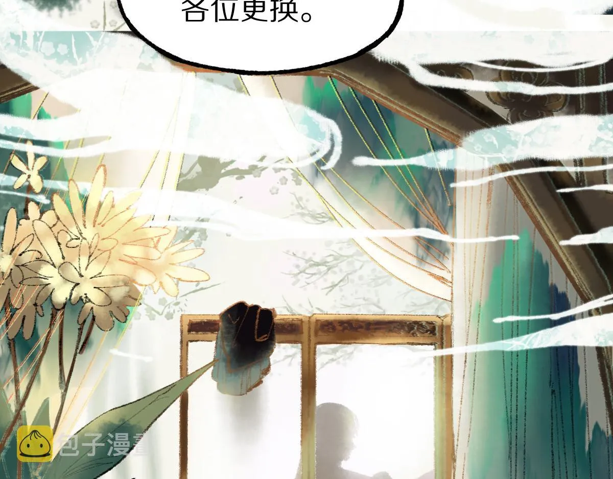 第137话 孽龙 第23页