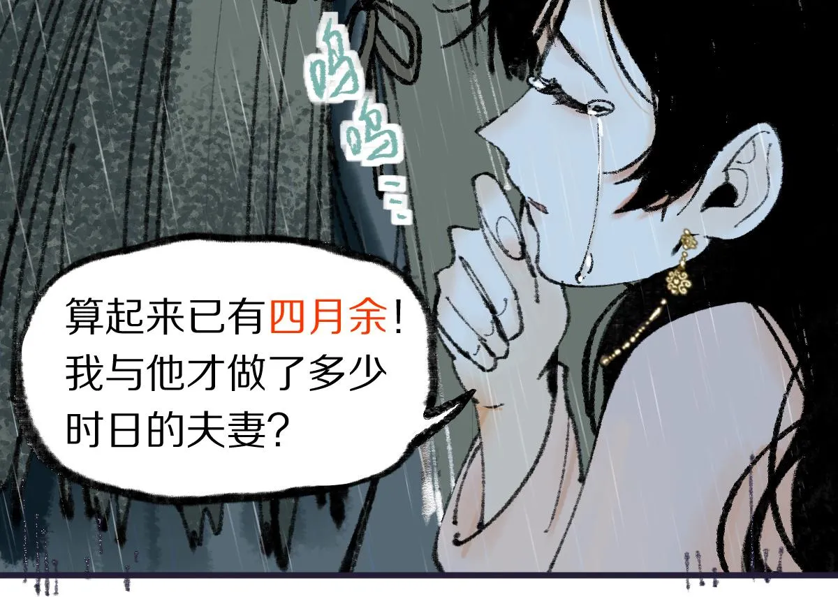第137话 孽龙 第68页