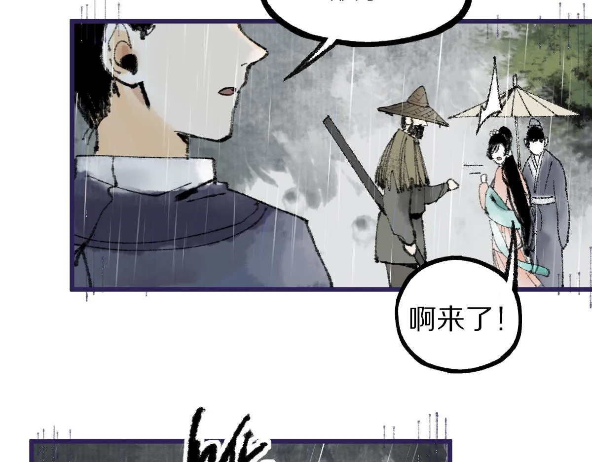 第137话 孽龙 第50页