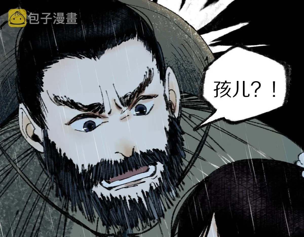 第137话 孽龙 第67页