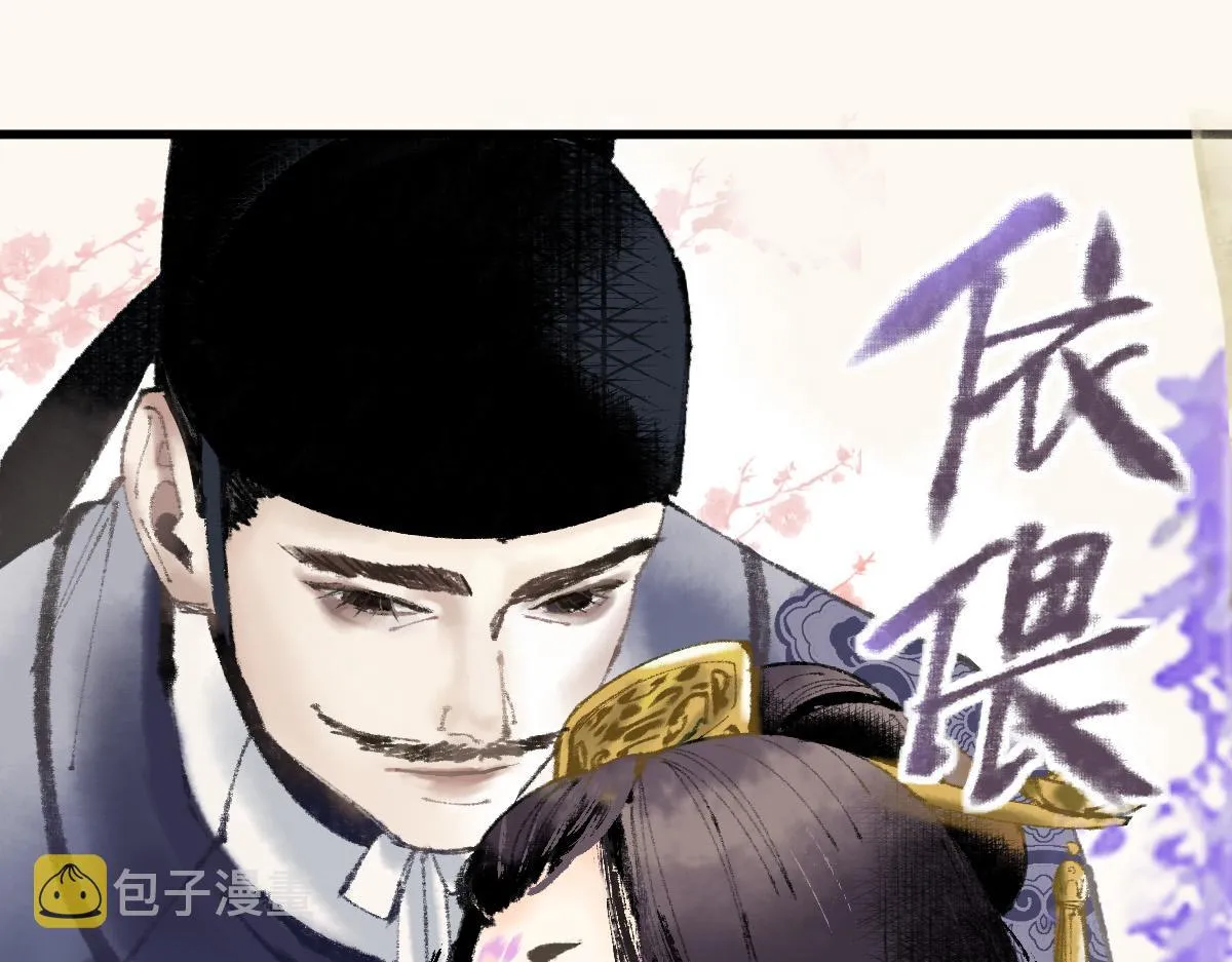 第136话 稳定非酋 第71页