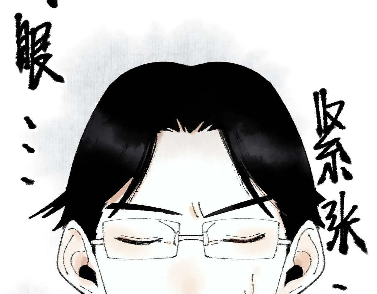 第136话 稳定非酋 第94页