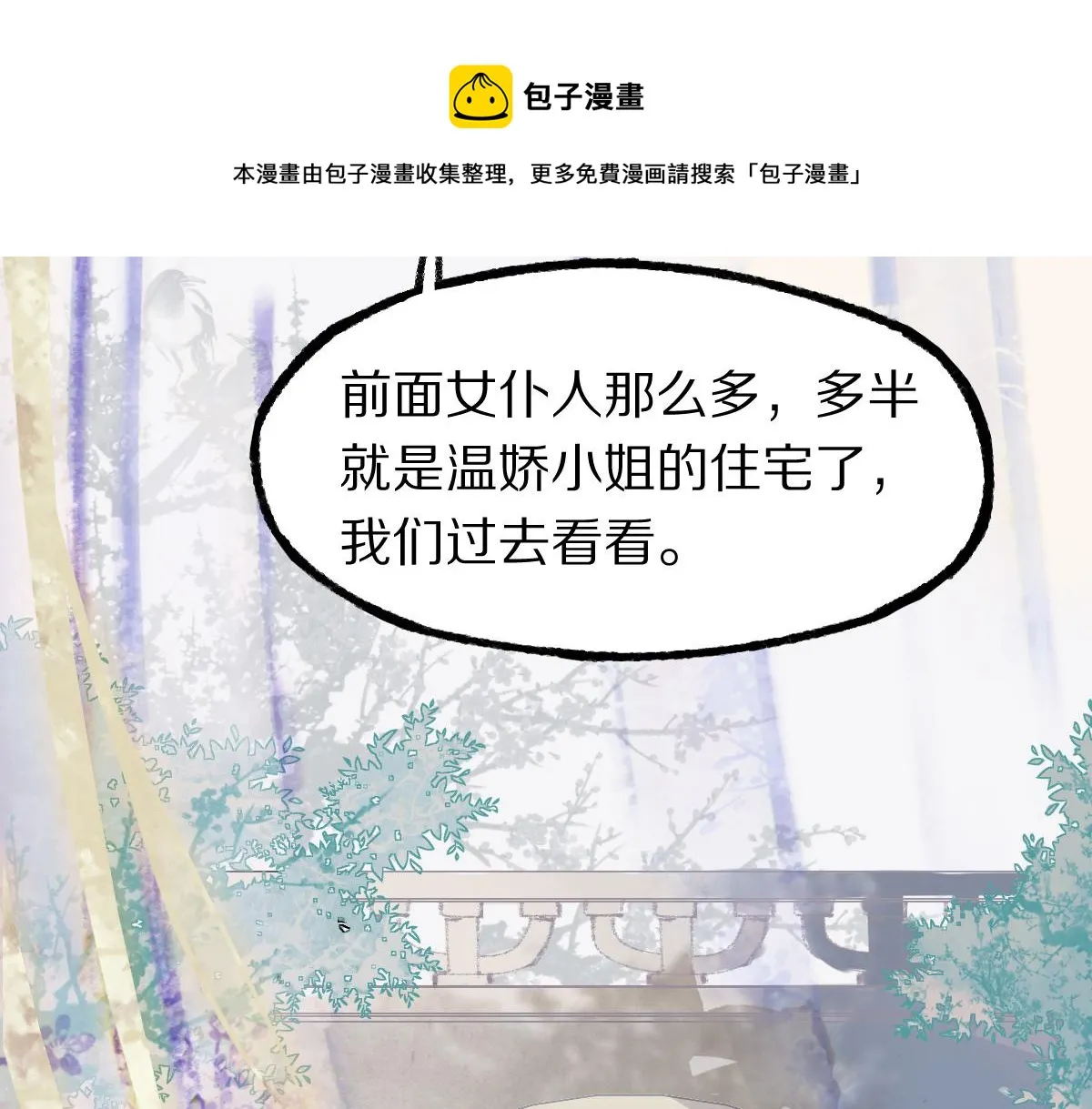 第136话 稳定非酋 第61页