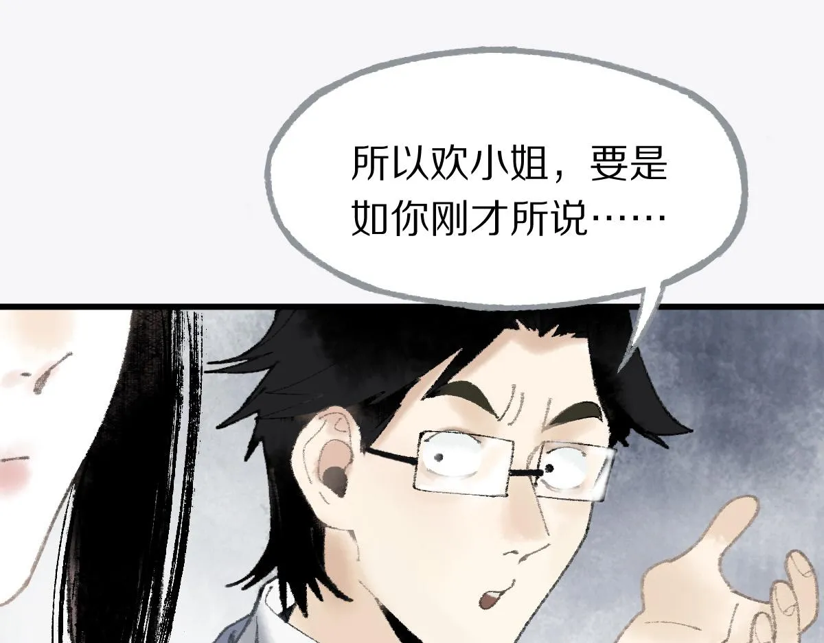 第136话 稳定非酋 第56页